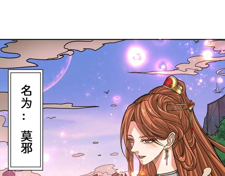 第138话 再来一把大宝剑 第94页