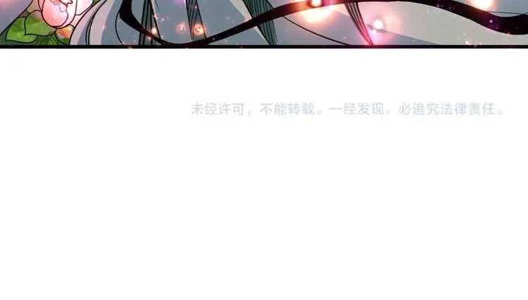 第138话 再来一把大宝剑 第96页