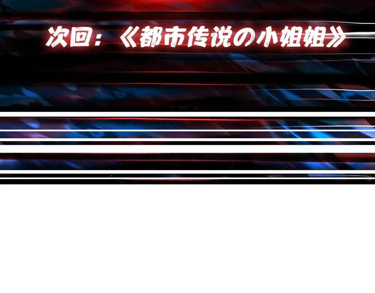第138话 再来一把大宝剑 第98页