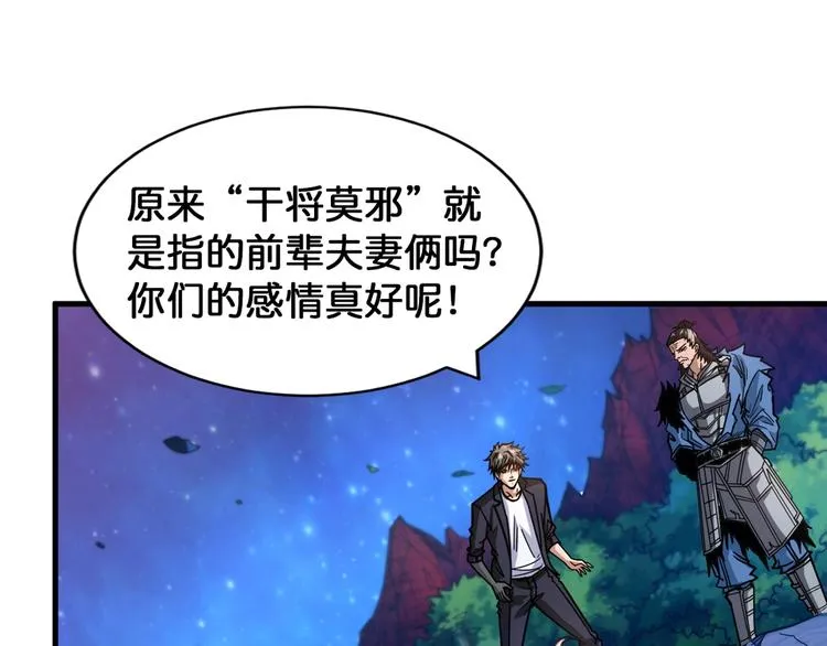 第139话 惊悚小巷 第4页