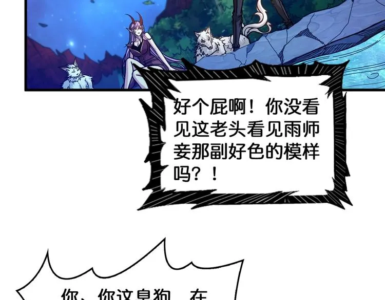 第139话 惊悚小巷 第5页