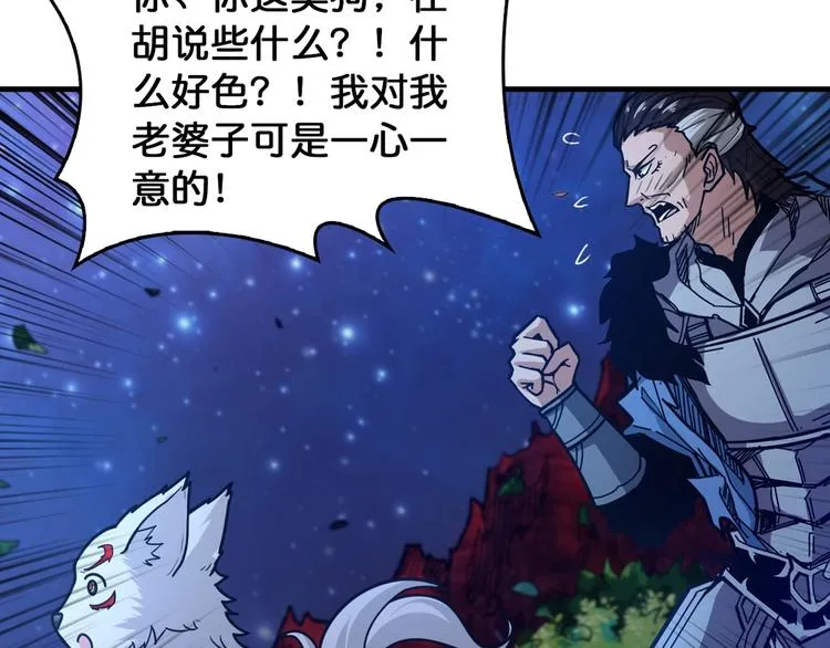 第139话 惊悚小巷 第6页