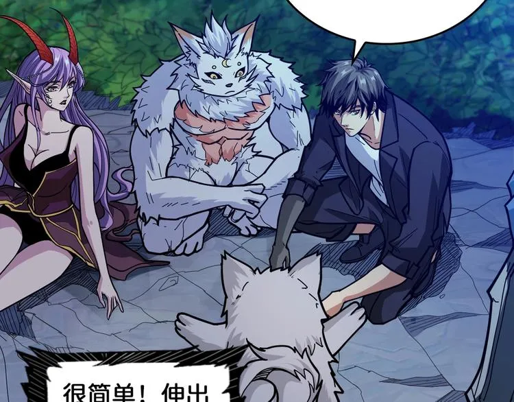 第139话 惊悚小巷 第8页