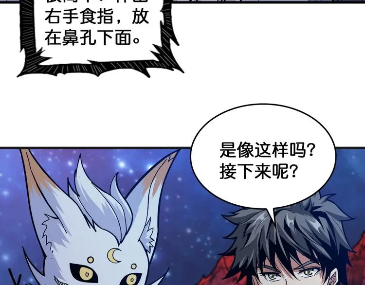 第139话 惊悚小巷 第9页