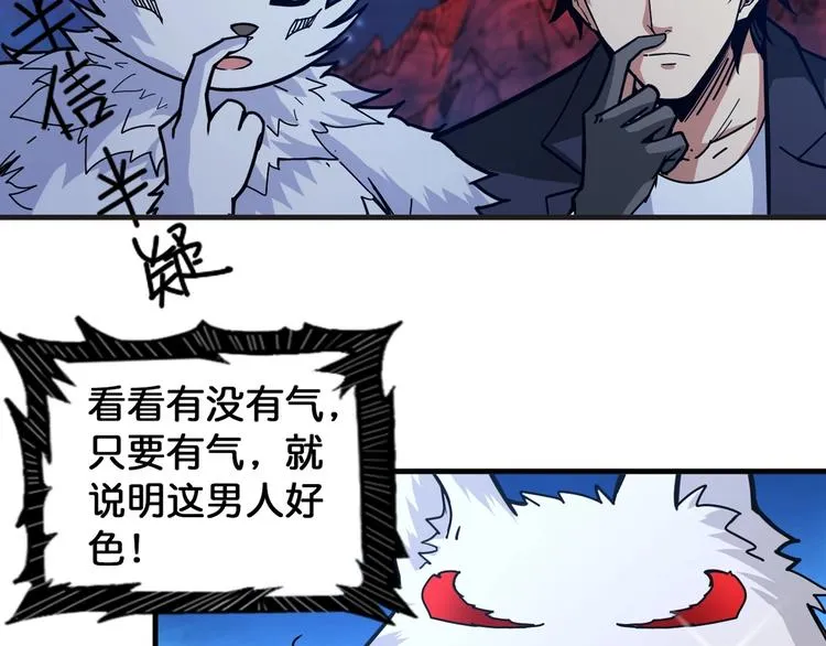 第139话 惊悚小巷 第10页