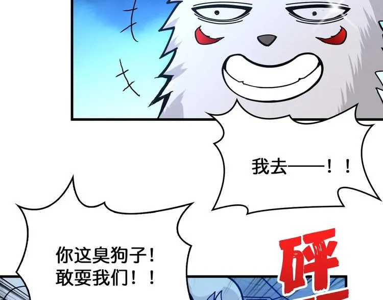 第139话 惊悚小巷 第11页