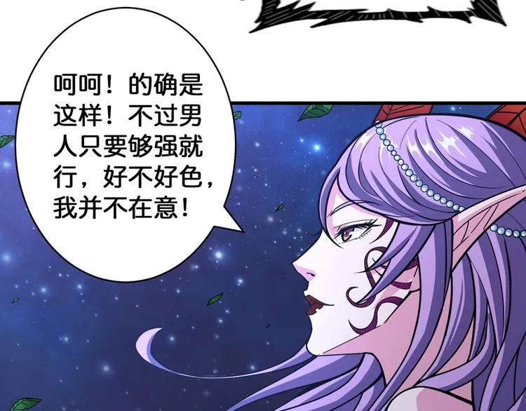 第139话 惊悚小巷 第13页