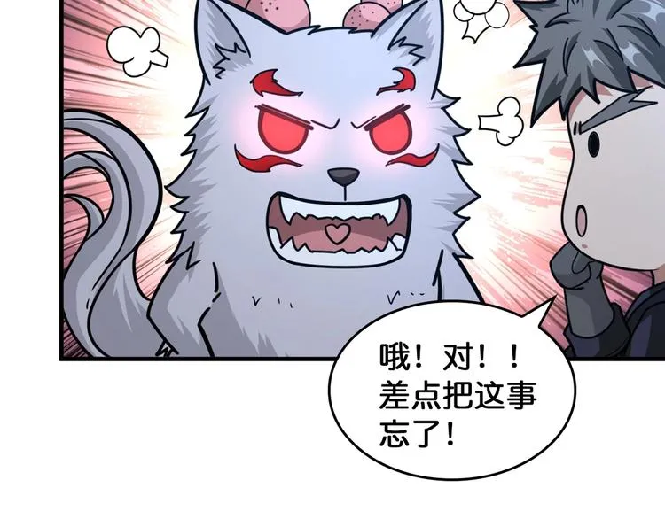 第139话 惊悚小巷 第15页