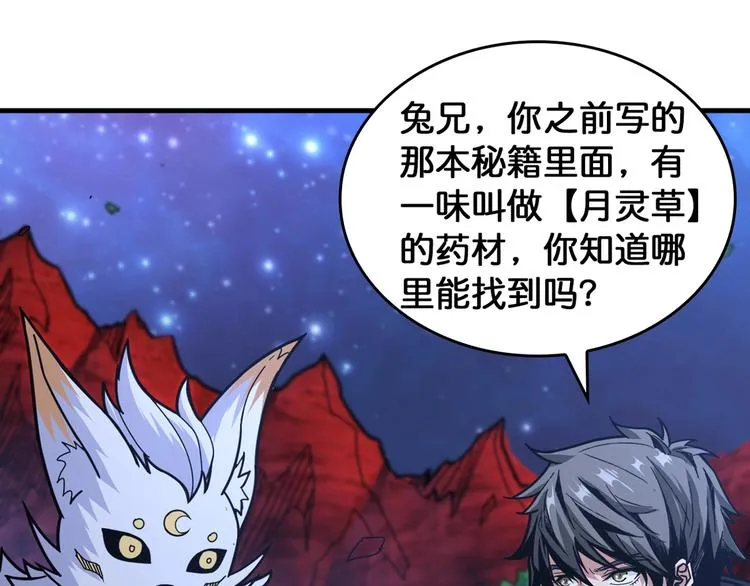 第139话 惊悚小巷 第16页