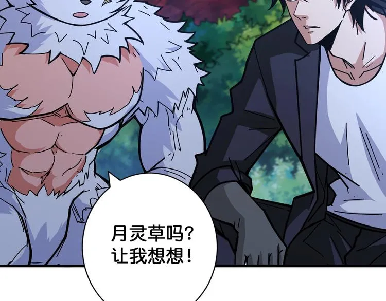 第139话 惊悚小巷 第17页