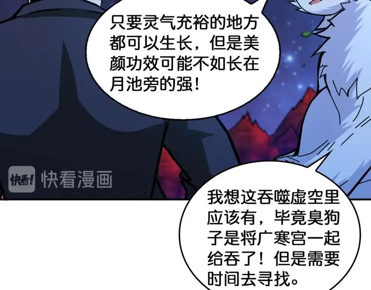 第139话 惊悚小巷 第22页