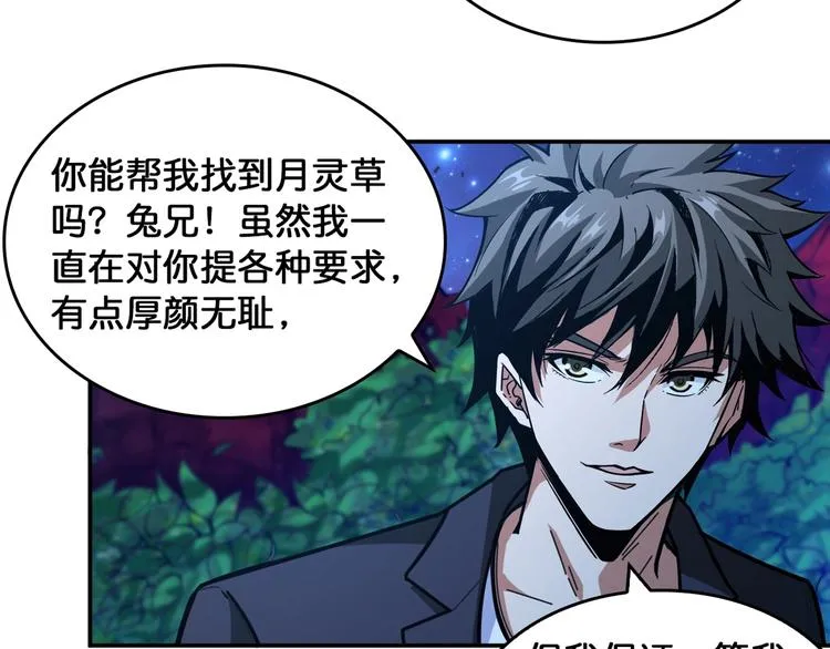 第139话 惊悚小巷 第23页