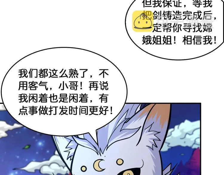 第139话 惊悚小巷 第24页