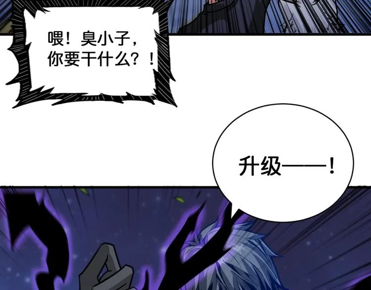 第139话 惊悚小巷 第29页