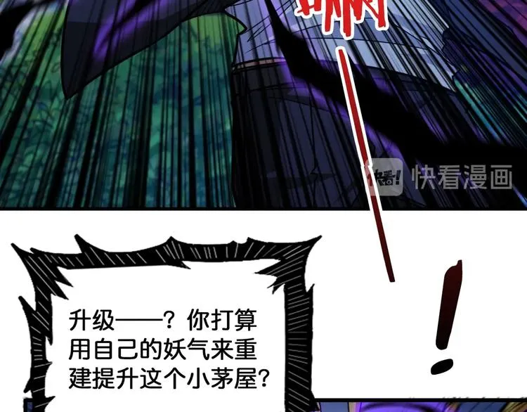 第139话 惊悚小巷 第31页