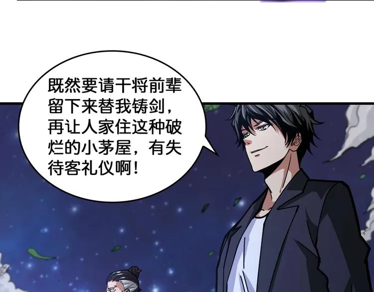 第139话 惊悚小巷 第33页