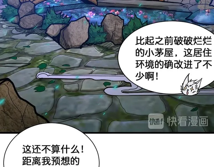 第139话 惊悚小巷 第37页