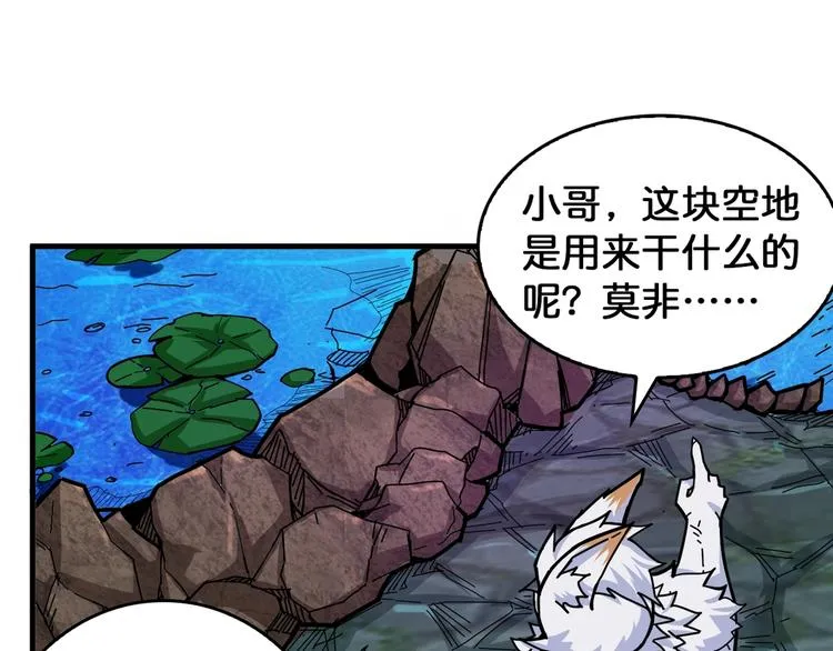 第139话 惊悚小巷 第39页