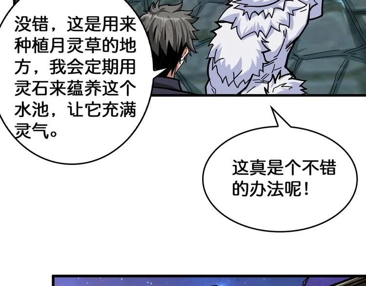 第139话 惊悚小巷 第40页