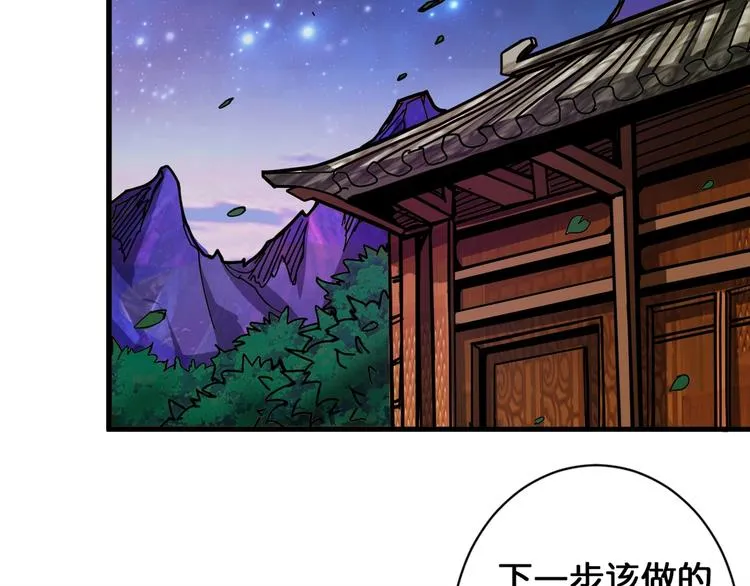 第139话 惊悚小巷 第41页
