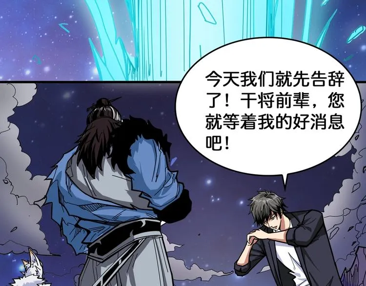 第139话 惊悚小巷 第43页