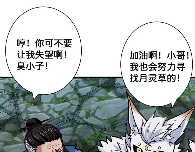 第139话 惊悚小巷 第47页