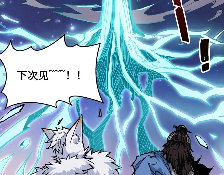 第139话 惊悚小巷 第50页