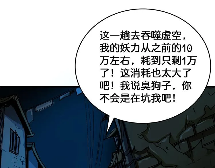 第139话 惊悚小巷 第54页