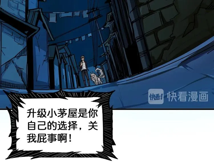 第139话 惊悚小巷 第55页