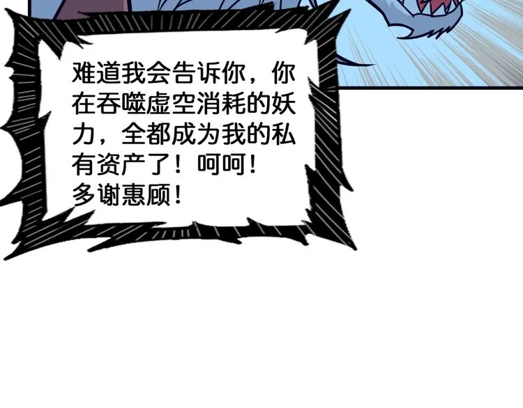 第139话 惊悚小巷 第57页