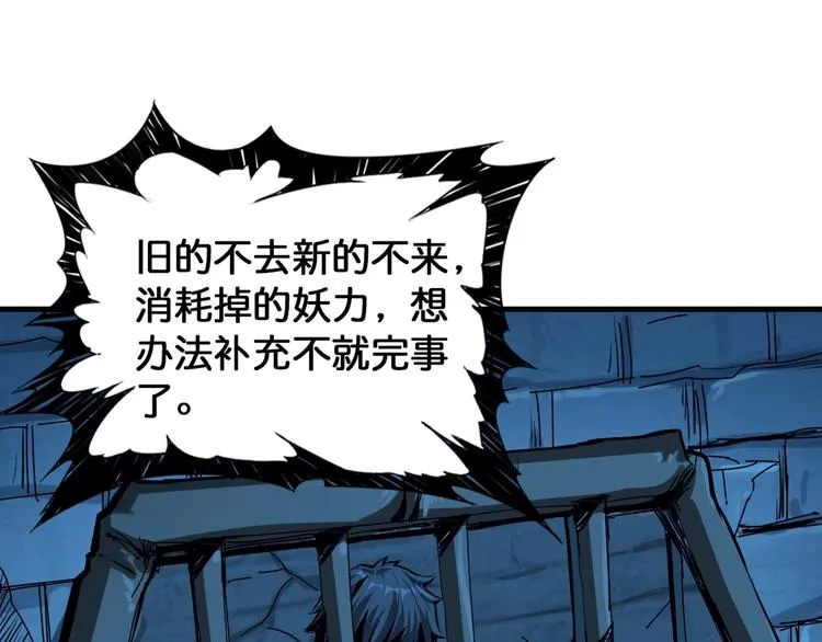 第139话 惊悚小巷 第59页