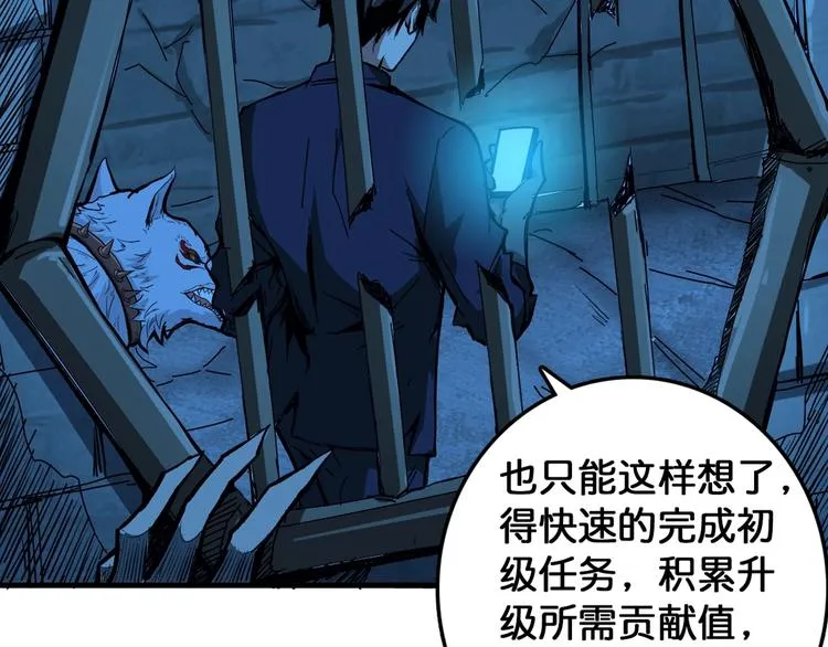 第139话 惊悚小巷 第60页