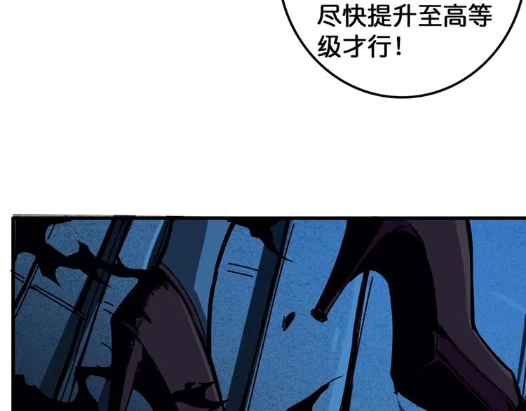 第139话 惊悚小巷 第61页