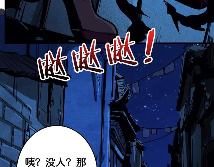 第139话 惊悚小巷 第62页