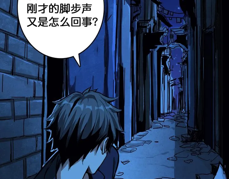 第139话 惊悚小巷 第63页