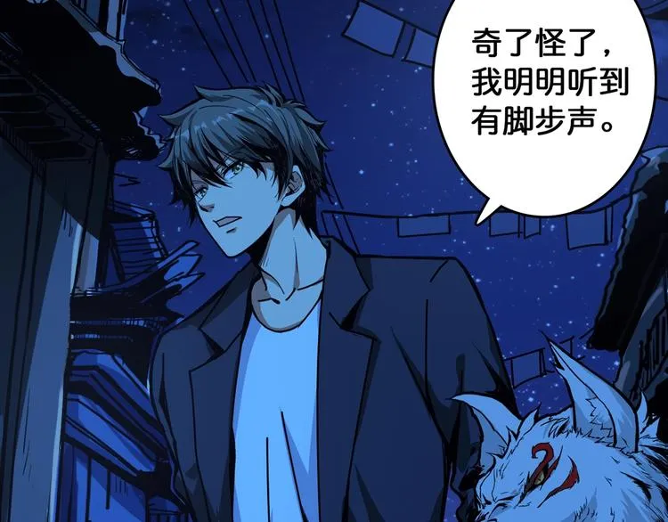 第139话 惊悚小巷 第65页