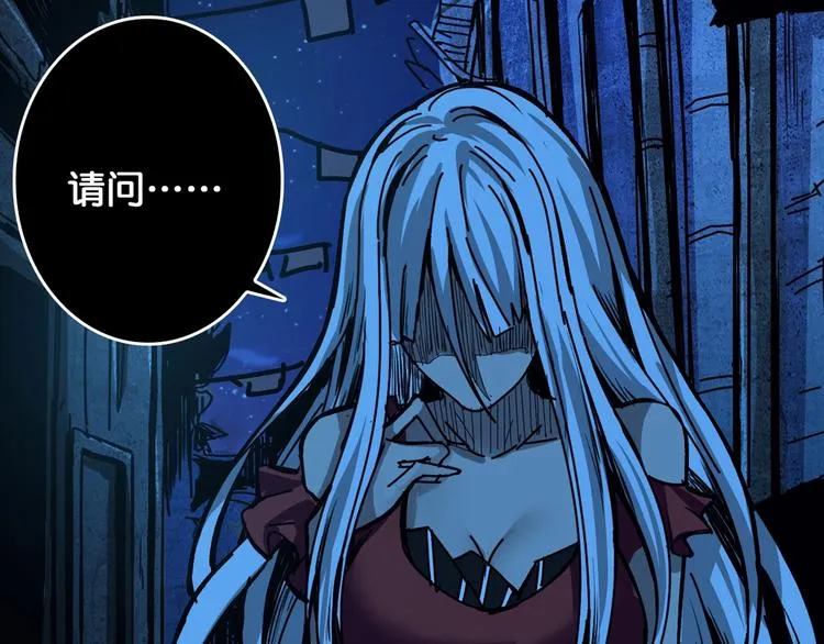 第139话 惊悚小巷 第68页