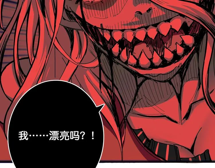 第139话 惊悚小巷 第71页