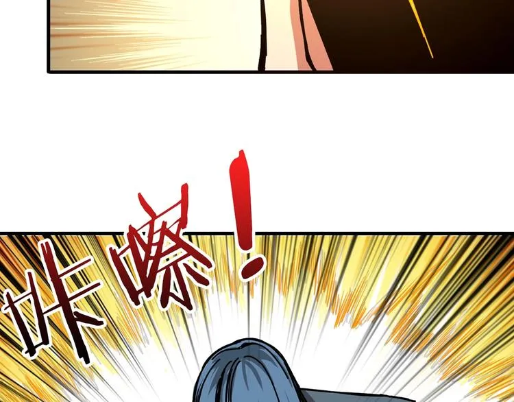第139话 惊悚小巷 第73页