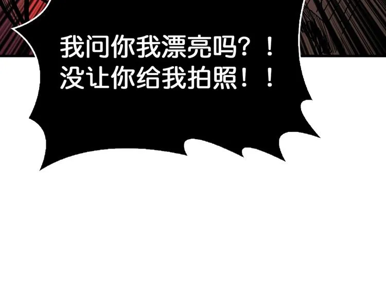 第139话 惊悚小巷 第77页