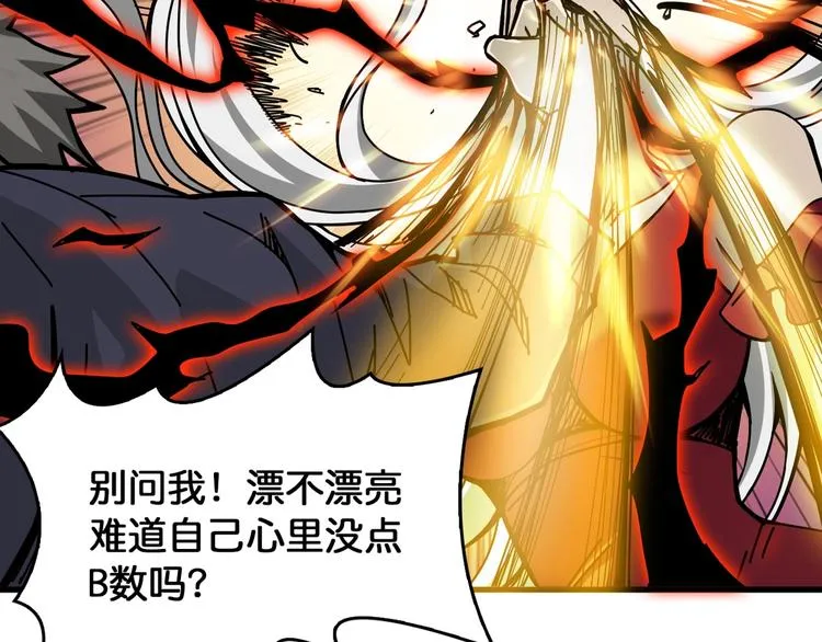 第139话 惊悚小巷 第80页