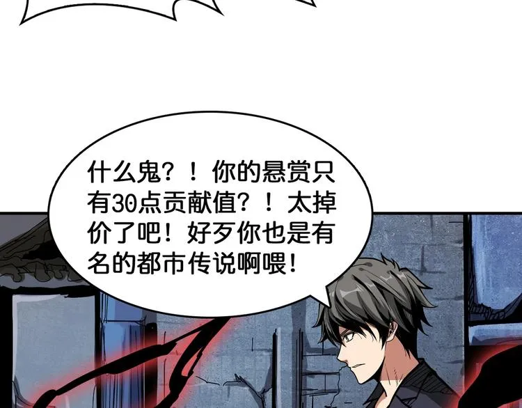 第139话 惊悚小巷 第81页