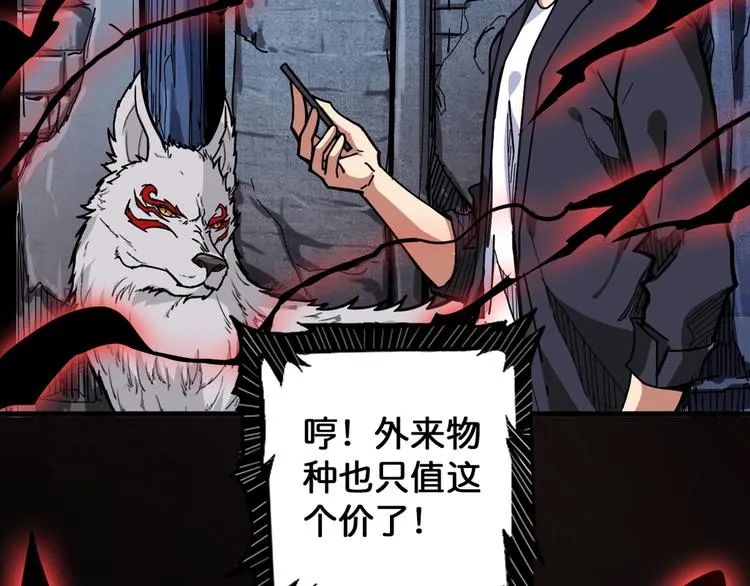 第139话 惊悚小巷 第82页