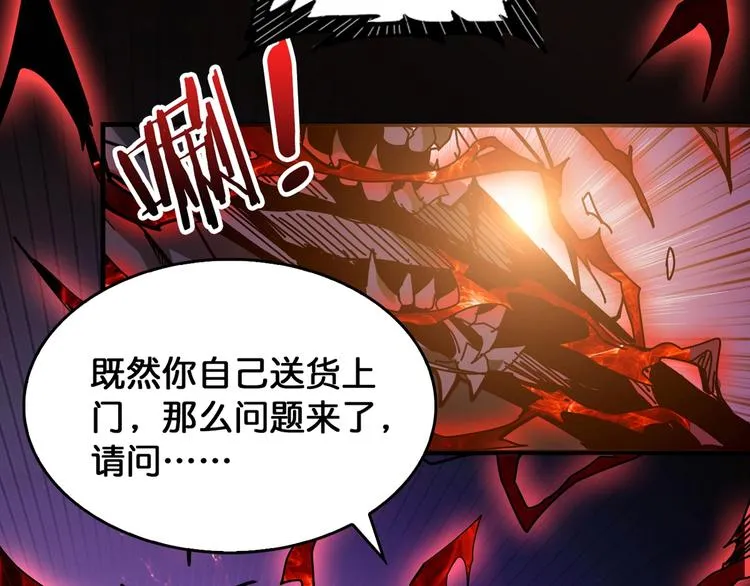 第139话 惊悚小巷 第83页