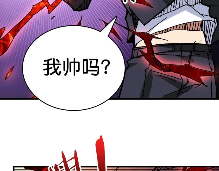 第139话 惊悚小巷 第85页