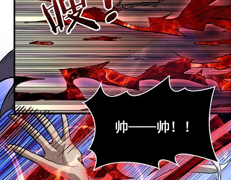 第139话 惊悚小巷 第86页