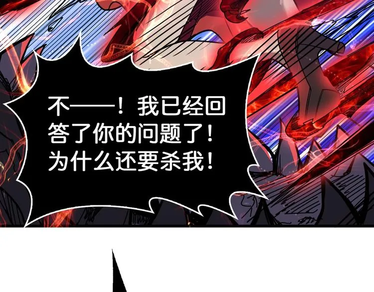 第139话 惊悚小巷 第88页