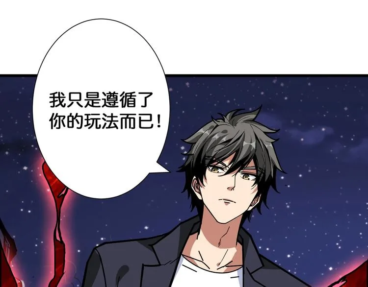 第139话 惊悚小巷 第91页