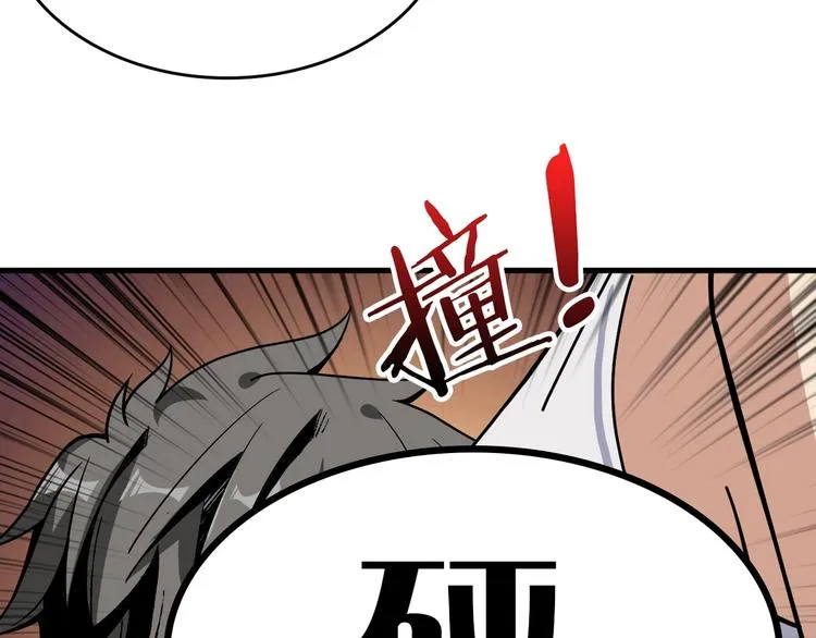 第139话 惊悚小巷 第95页