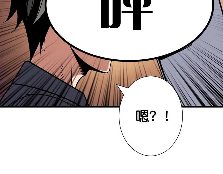 第139话 惊悚小巷 第96页